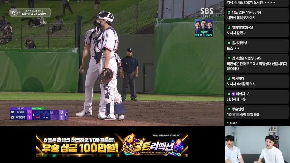 [LIVE] 야구 예선 1차전 [대한민국 vs 대만] | 2026 아이치 나고야 아시안게임
