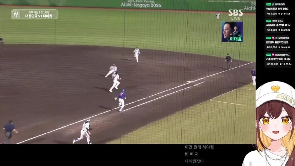야알못 주의 아시안게임 대한민국vs차이니스타이베이 ٩(●'▿'●)۶