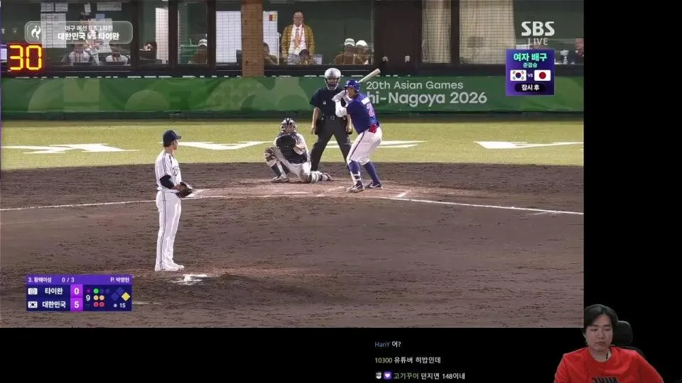 아시안게임 야구 예선 대한민국 vs 대만 야알못 중계