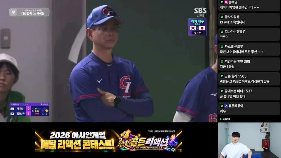 [LIVE] 야구 예선 1차전 [대한민국 vs 대만] | 2026 아이치 나고야 아시안게임