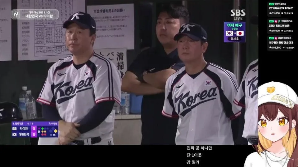 야알못 주의 아시안게임 대한민국vs차이니스타이베이 ٩(●'▿'●)۶
