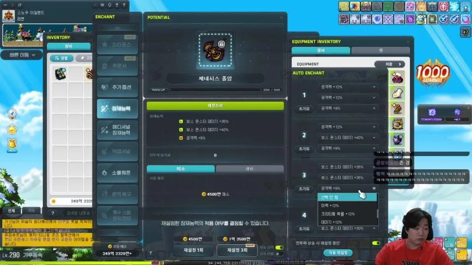 메이플 보스 첫경험