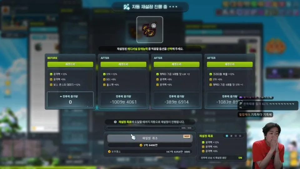 메이플 보스 첫경험