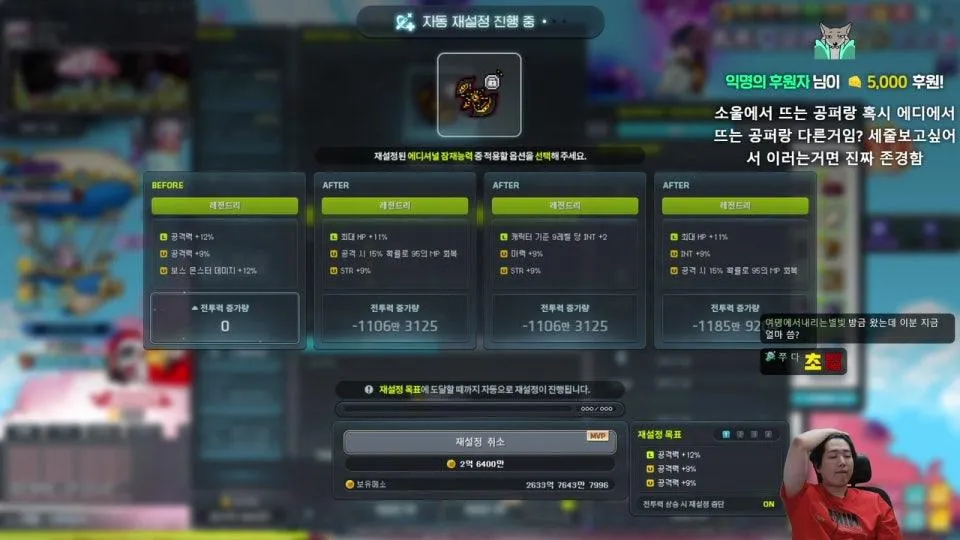 메이플 보스 첫경험