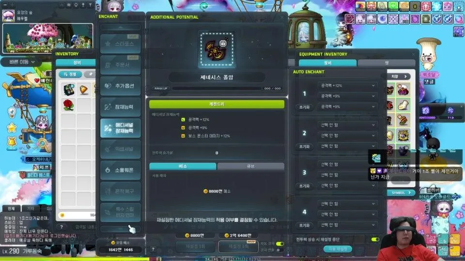 메이플 보스 첫경험