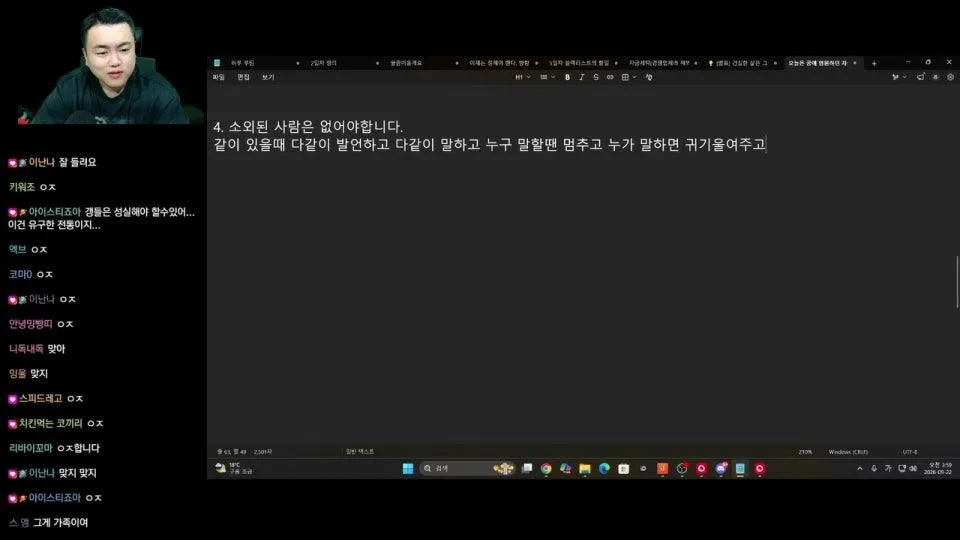 채도규 7일차. 선택의 기로, 앞으로의 14일을 위해