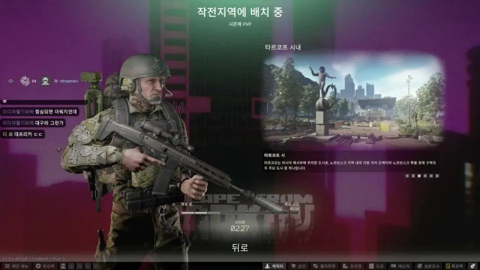 타르코프 원주민