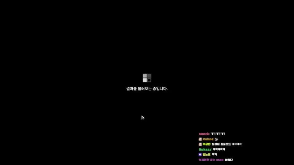 킬까 말까 하다가 지금 킴