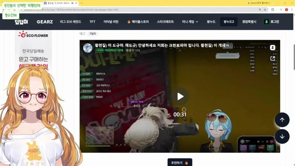봉누도 따라가기 7일차 ( ˙꒳˙  )ིྀ 