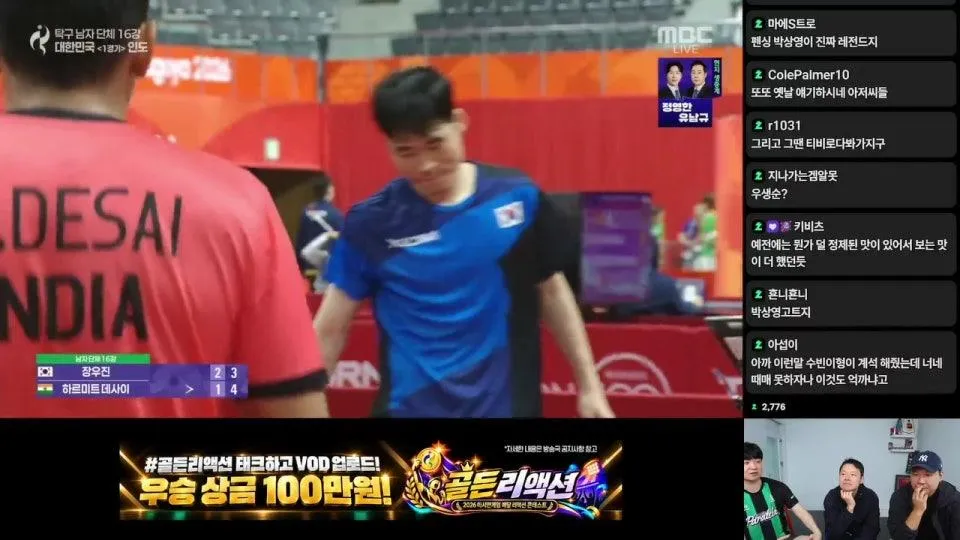 [LIVE] 2026 아이치 나고야 아시안게임