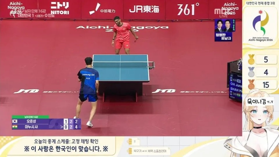 아시안 게임 탁구 남자 단체 같이보기! ⛅ 대한민국 vs 인도 (16강전)