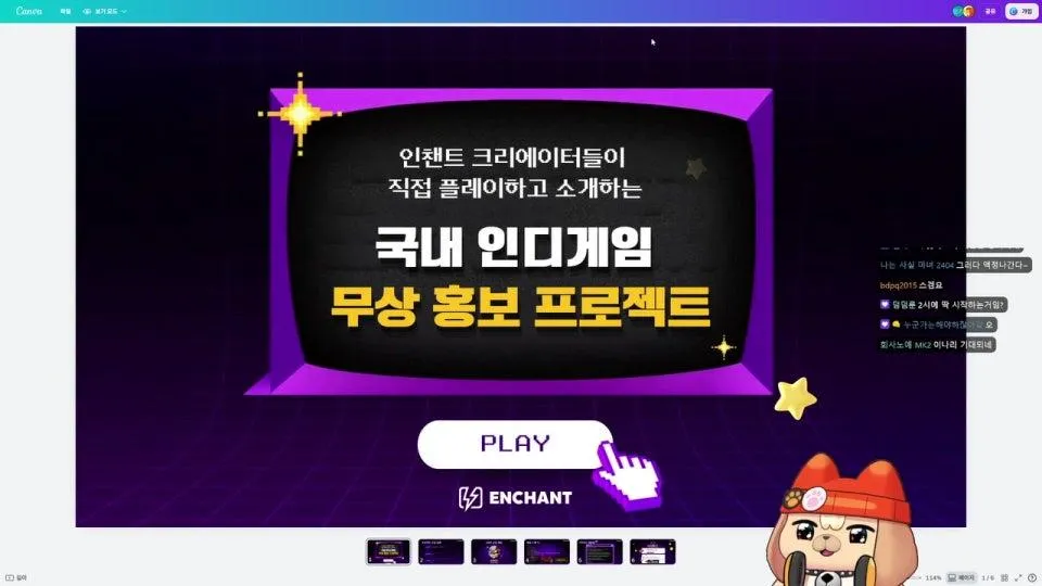 [인디게임 무상 홍보 프로젝트] 오늘의 인디게임 ! "이나리" 한번 맛보겠습니다.