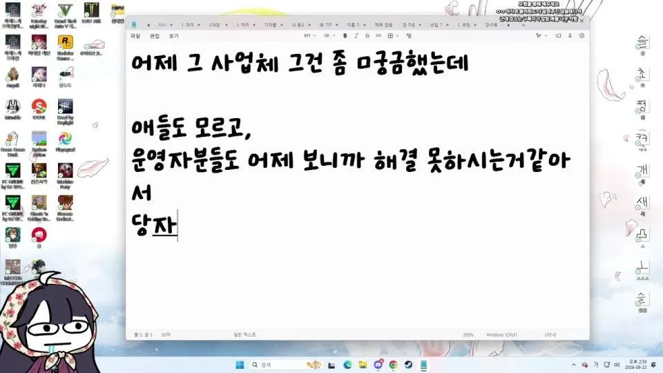 다들 머하느냠