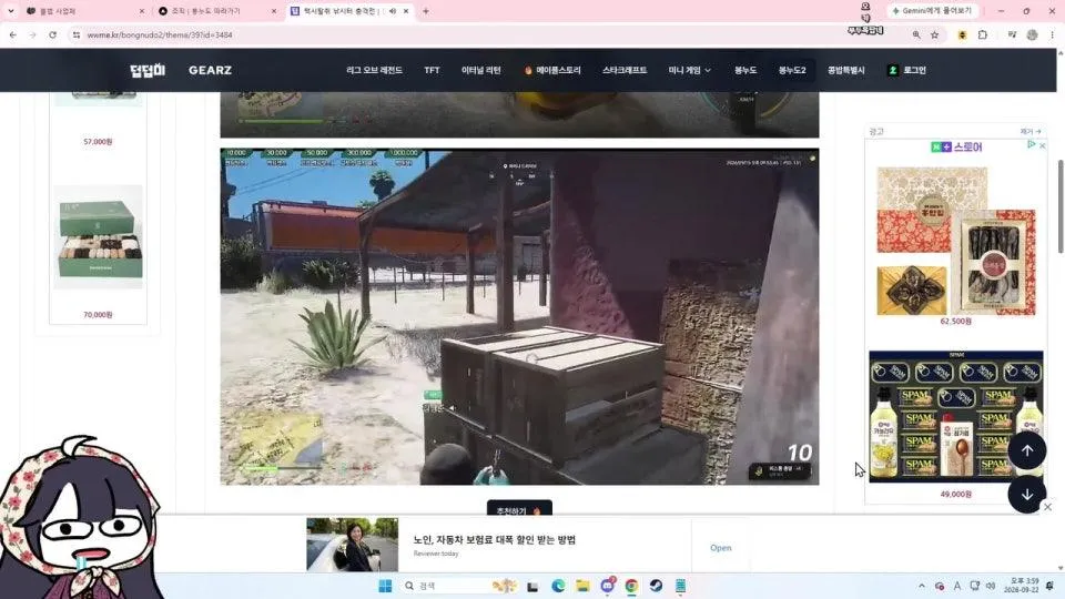 다들 머하느냠