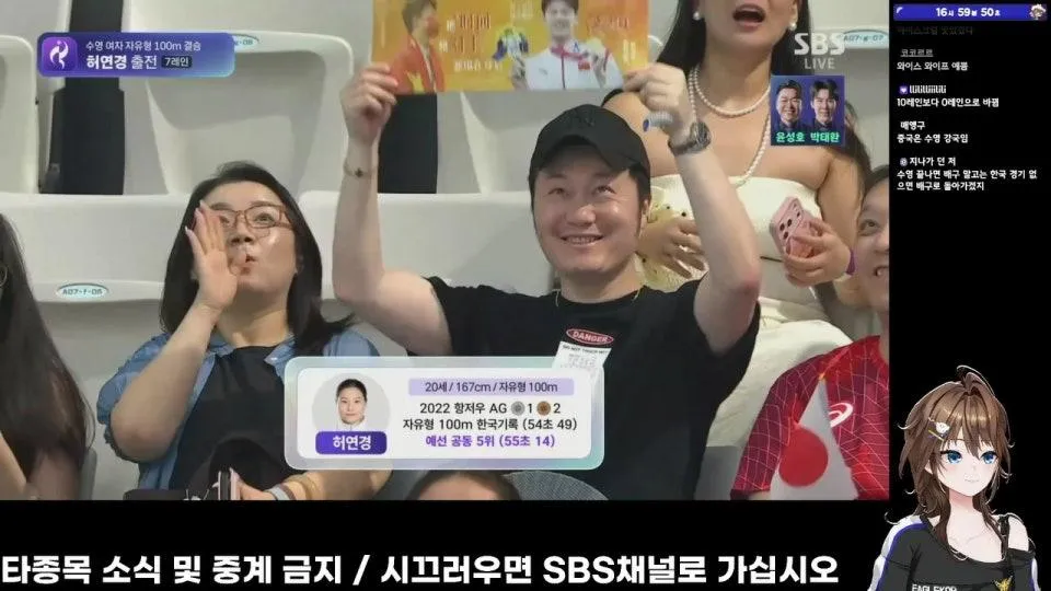아시안게임 3일차 (SBS가 틀어주는거로 봅니다)