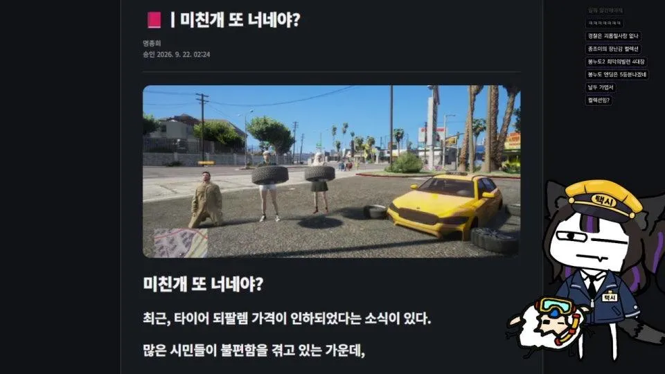 [종조이] 할증 조아~ 맞아~ 교정공 8일차