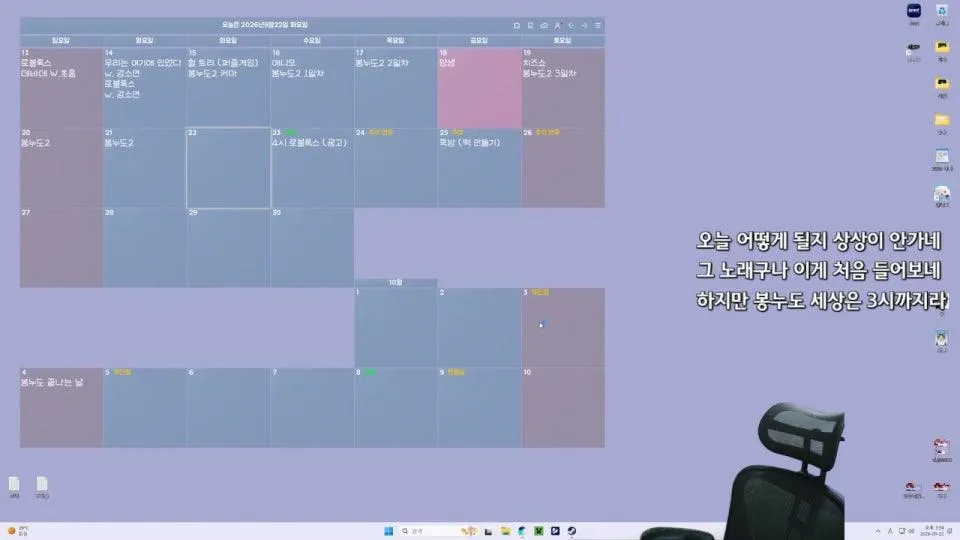 봉누도2 감도이의 하루 6일차