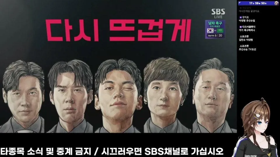 아시안게임 3일차 (SBS가 틀어주는거로 봅니다)