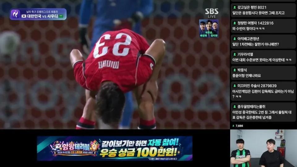 [LIVE] 축구 예선 대한민국 : 사우디 | 2026 아이치 나고야 아시안게임