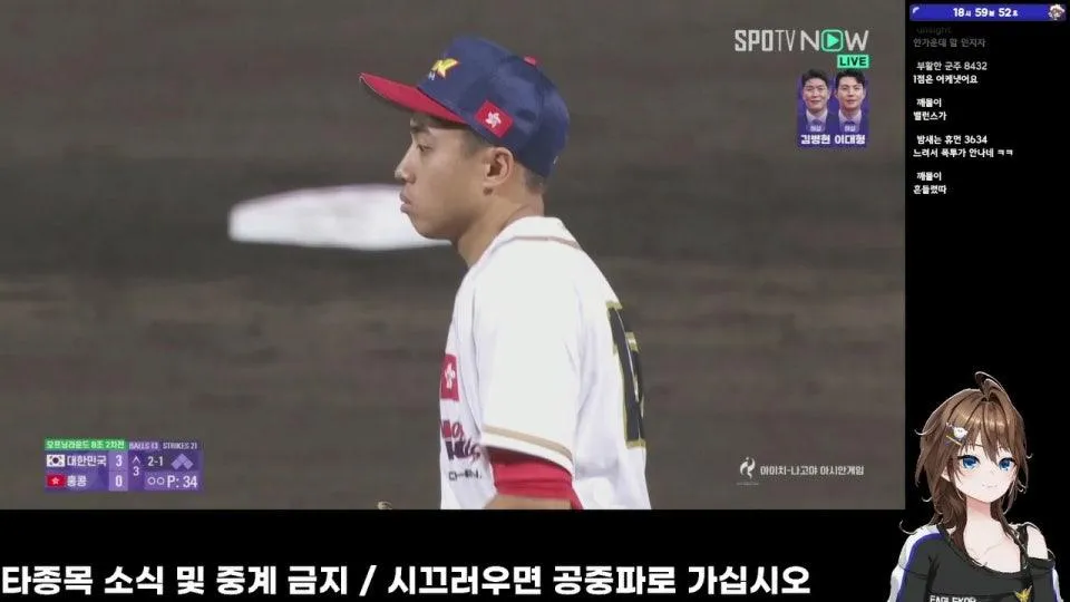 아시안게임 3일차 (야구볼겁니다)