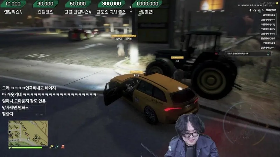 교정야호 교통정비공사 사장 황인정