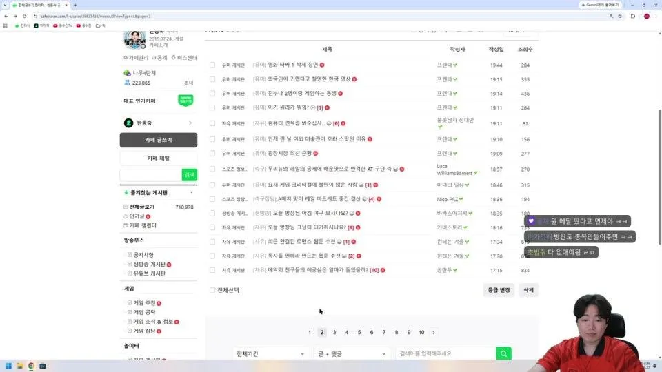 화요일