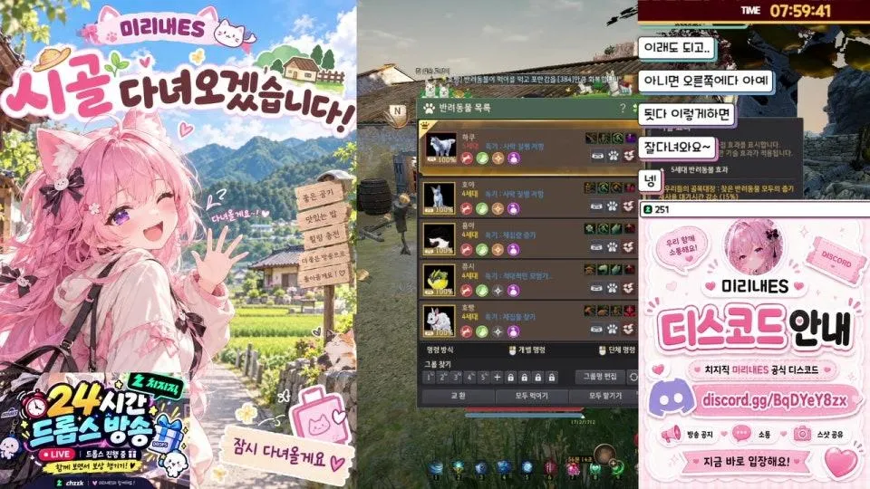 24시간 드롭스 방송@시골다녀 오겠습니다!!! 9월25일 올게요!! 24시간 방송[본]오후8시30분 [잡담][시참가능][맞팔][여성][미리내ES][롤]