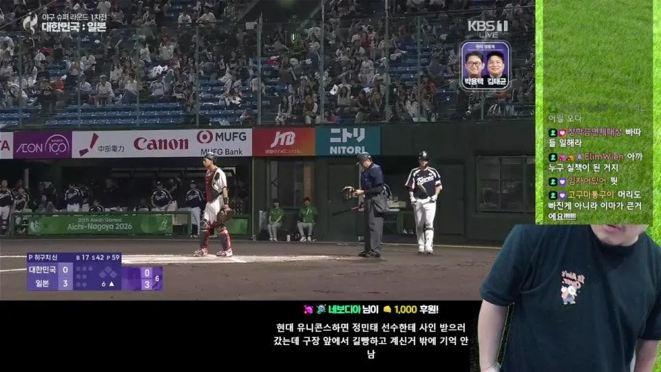 <대한민국 vs 일본> 아시안게임 야구. 일본 야구에 임플란트 박는날.
