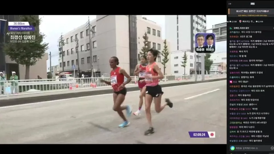2026🏆아시안게임 26일 생방송 같이보기 [마라톤]