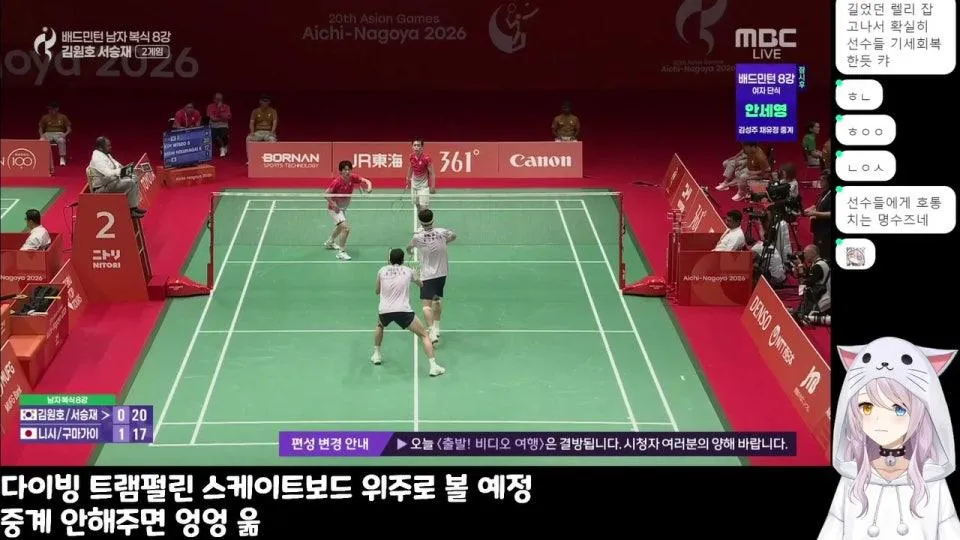 [V]아시안게임 배드민턴 남자 복식 8강 같이보기!