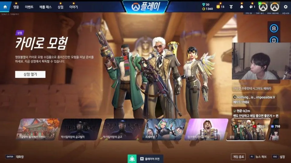 탱커로 마스터 등반 시작
