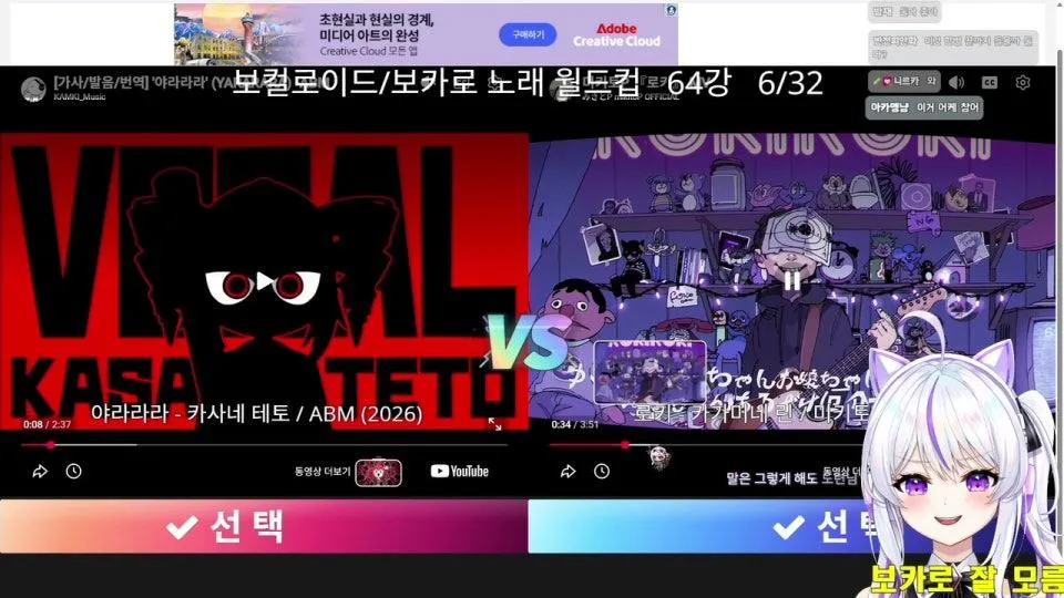 [V] 보컬로이드 이상형 월드컵! 💜