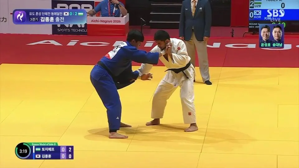 대한민국 vs 우즈베키스탄 ㅣ 유도 단체 동메달전