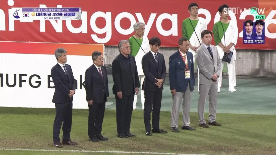 아시안게임 축구 대한민국 금메달 시상식