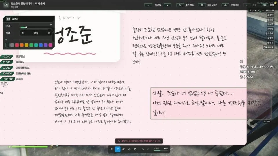 봉누도2 최루탄 (6시)
