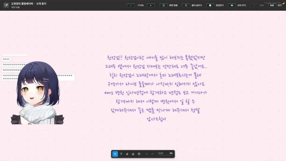 EMS 송별회..( ܸ ⩌⩊⩌ ܸ )