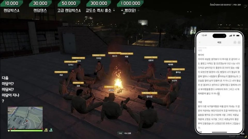 황인정만 마지막 교통정비공사