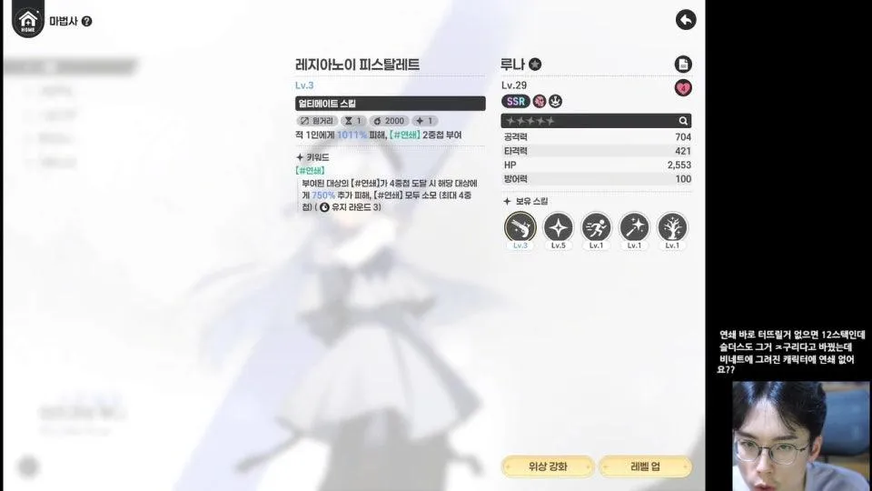 아스오라 해체분석하기 CBT 3일차