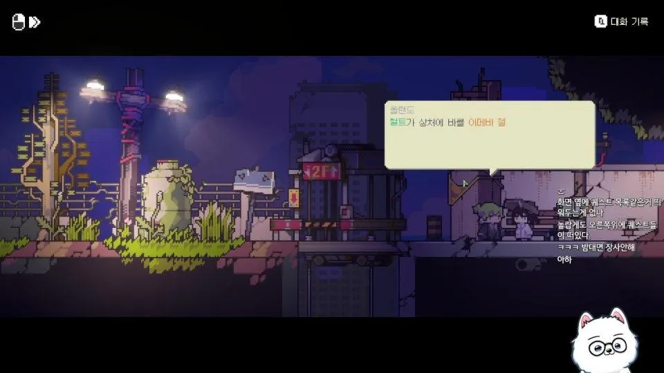 포스트 아포칼립스 농?장게임 돌록 타운