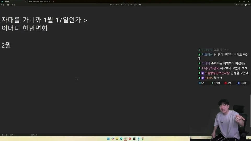1시 모르둠 6인버스 (눈가루.인기.방제검.생각해볼게.달애.) 로스트아크 쫀지