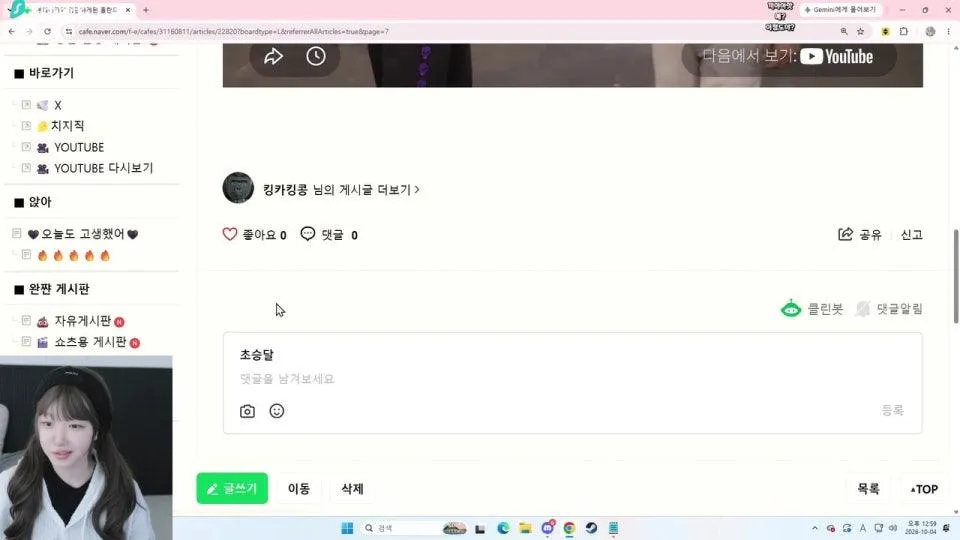 오랜만이에요 봉누도 마지막날이네