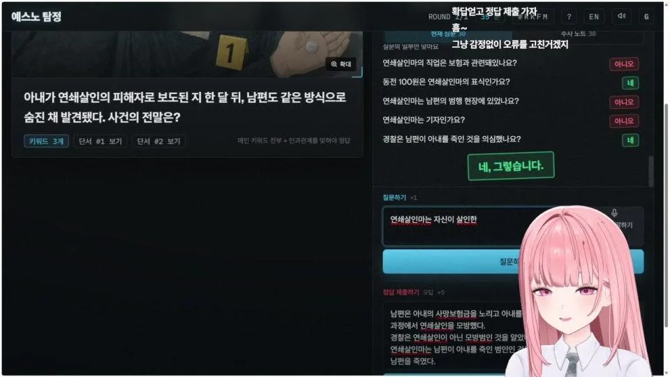 살인사건.
