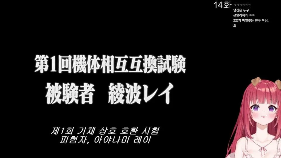 ♡ 2시 40분부터 에반게리온 13화부터 끝까지 !! ♡