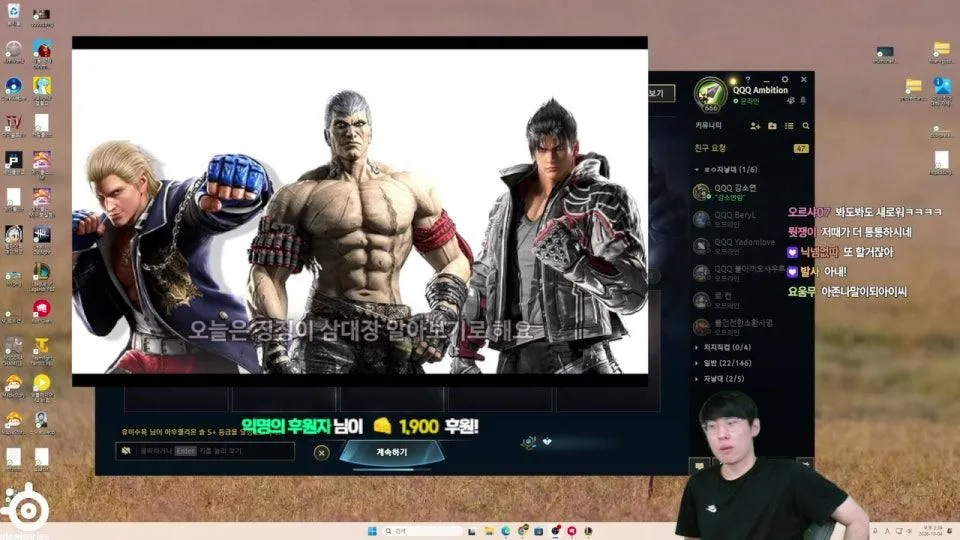 욕먹고 돈버는게임