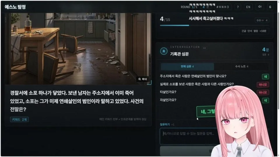 살인사건.