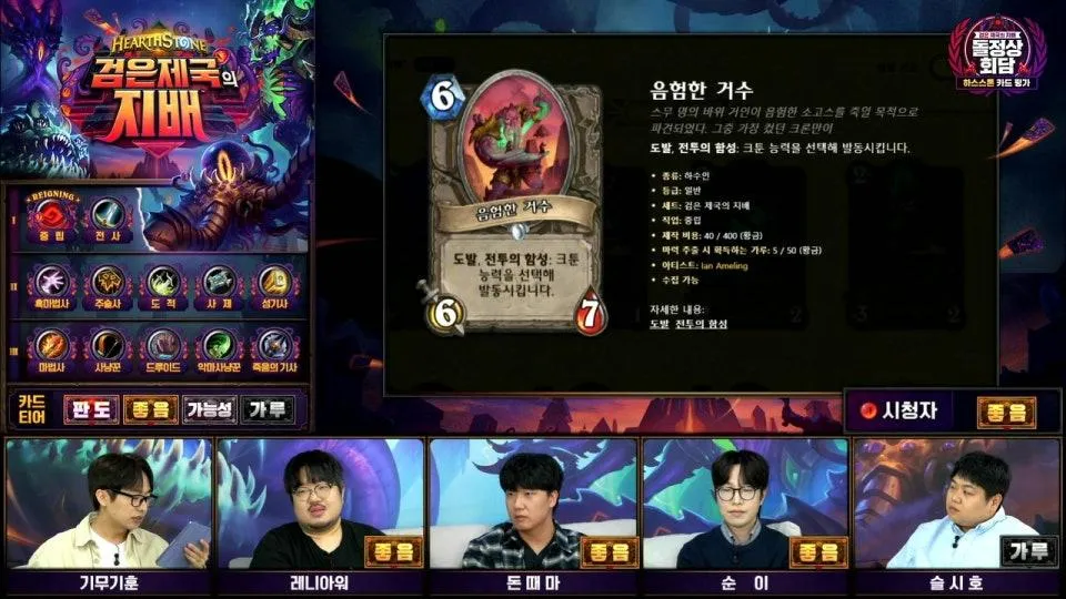 검은 제국의 지배 신규 카드 평가 - 돌정상회담 (기무기훈, 레니아워, 돈때마, 순이, 슬시호)