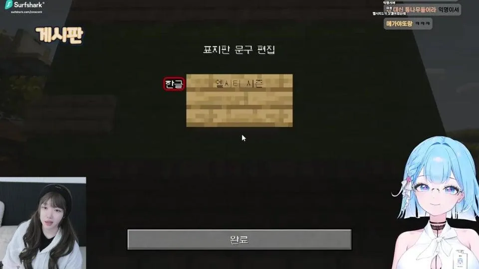 오랜만이에요 봉누도 마지막날이네 !surfshark