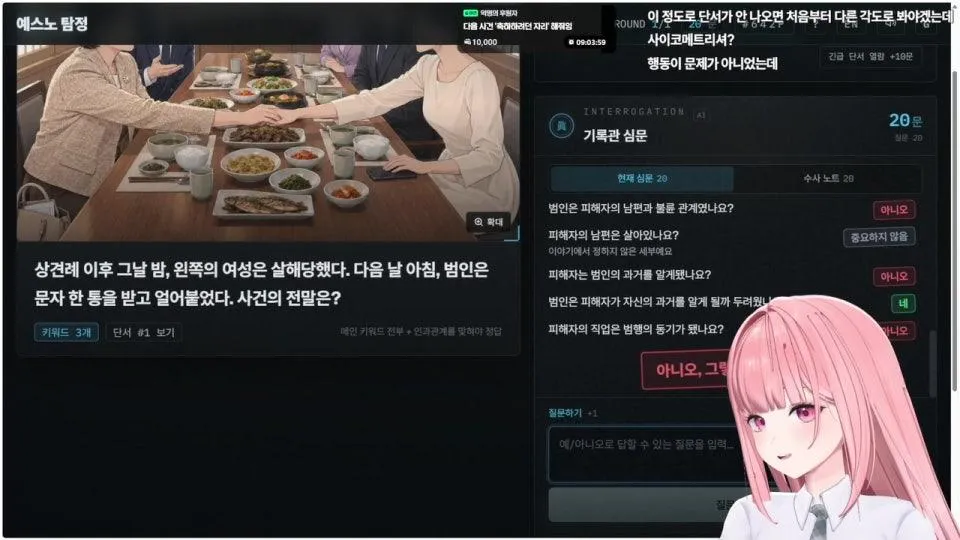살인사건.