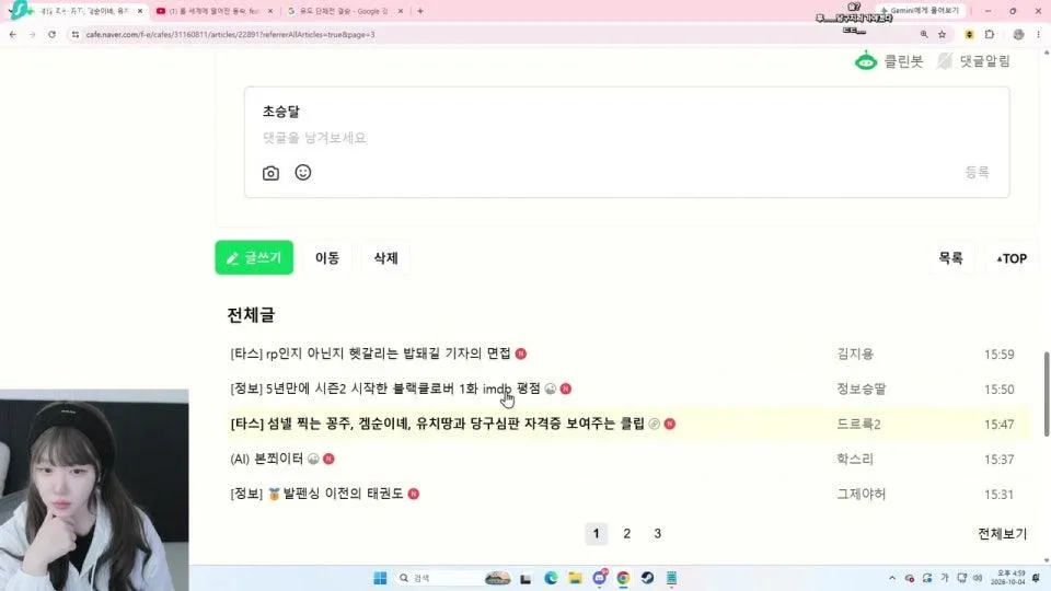 오랜만이에요 봉누도 마지막날이네 !surfshark