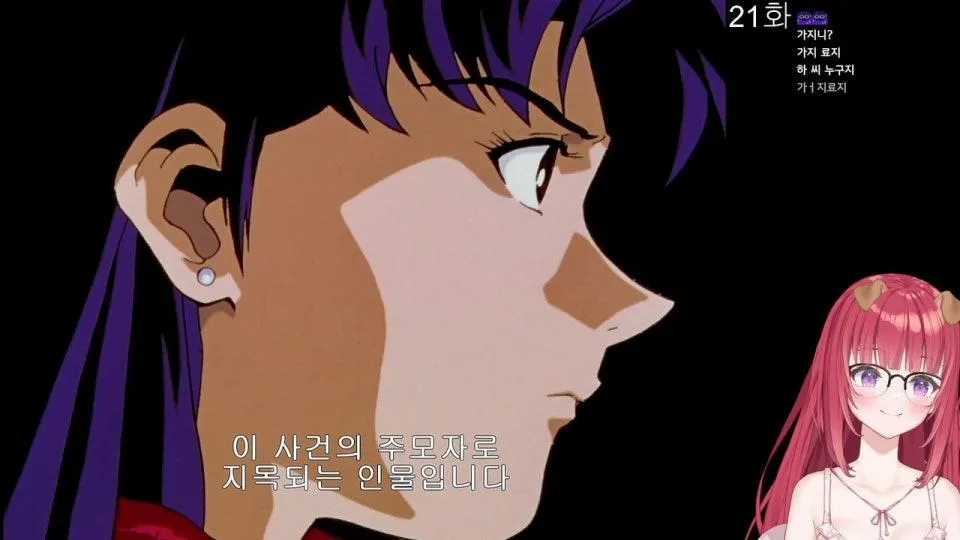 ♡ 2시 40분부터 에반게리온 13화부터 끝까지 !! ♡
